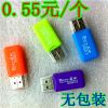 Accessoire USB - Ref 447813