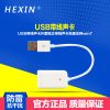 Accessoire USB - Ref 447832