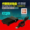 Accessoire USB - Ref 447850