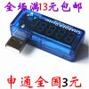 Accessoire USB - Ref 447858
