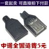 Accessoire USB - Ref 447878