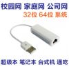 Accessoire USB - Ref 448030