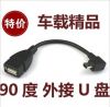 Accessoire USB - Ref 448048