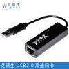 Accessoire USB - Ref 448409
