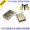 Accessoire USB - Ref 448416