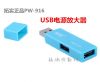 Accessoire USB - Ref 448637