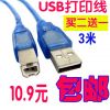 Accessoire USB - Ref 448797