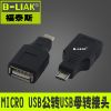 Accessoire USB - Ref 448957