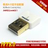 Accessoire USB - Ref 449040