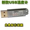Accessoire USB - Ref 449178