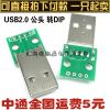 Accessoire USB - Ref 449314