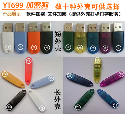 Accessoire USB - Ref 449318