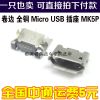 Accessoire USB - Ref 449359