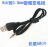 Accessoire USB - Ref 449367