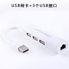 Accessoire USB - Ref 449462