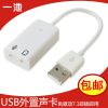 Accessoire USB - Ref 449495