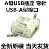 Accessoire USB - Ref 449501