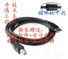 Accessoire USB - Ref 449507