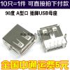 Accessoire USB - Ref 449753
