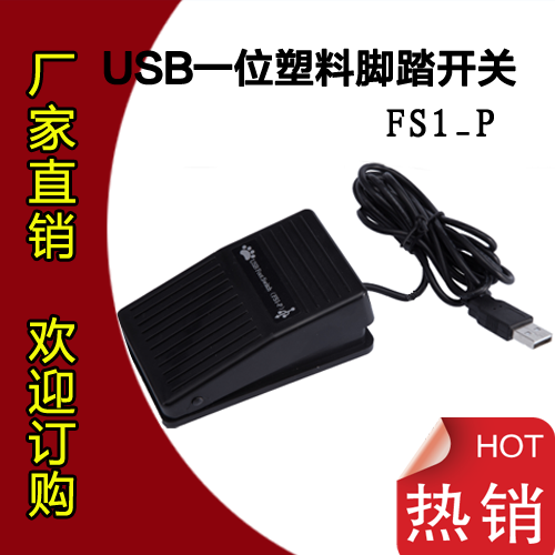 Accessoire USB PCSENSOR - Ref 449755