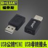 Accessoire USB - Ref 449759