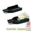 Accessoire USB - Ref 449919