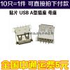 Accessoire USB - Ref 450004