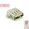 Accessoire USB - Ref 450109