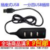 Accessoire USB - Ref 450242
