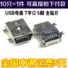 Accessoire USB - Ref 450252