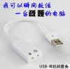 Accessoire USB - Ref 450331
