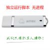 Accessoire USB - Ref 450414