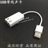 Accessoire USB - Ref 450651