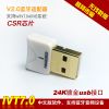 Accessoire USB - Ref 450674
