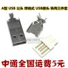 Accessoire USB - Ref 450675