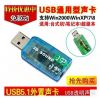 Accessoire USB - Ref 450725