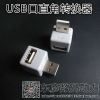 Accessoire USB - Ref 450727