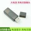 Accessoire USB - Ref 450758