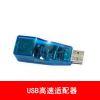 Accessoire USB - Ref 450811