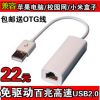 Accessoire USB - Ref 450939