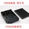 Accessoire USB - Ref 450963
