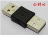 Accessoire USB - Ref 450994