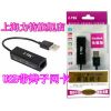 Accessoire USB - Ref 451096