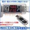Accessoire USB - Ref 451226