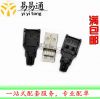 Accessoire USB - Ref 451259