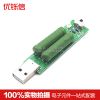 Accessoire USB - Ref 451262