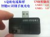 Accessoire USB - Ref 451301