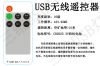 Accessoire USB - Ref 451384