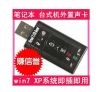 Accessoire USB - Ref 451485