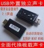 Accessoire USB - Ref 451543